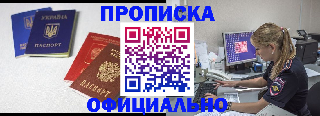 прописка иностранных граждан в Краснокаменске