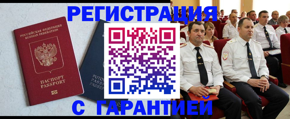 найти адрес прописки в Краснокаменске
