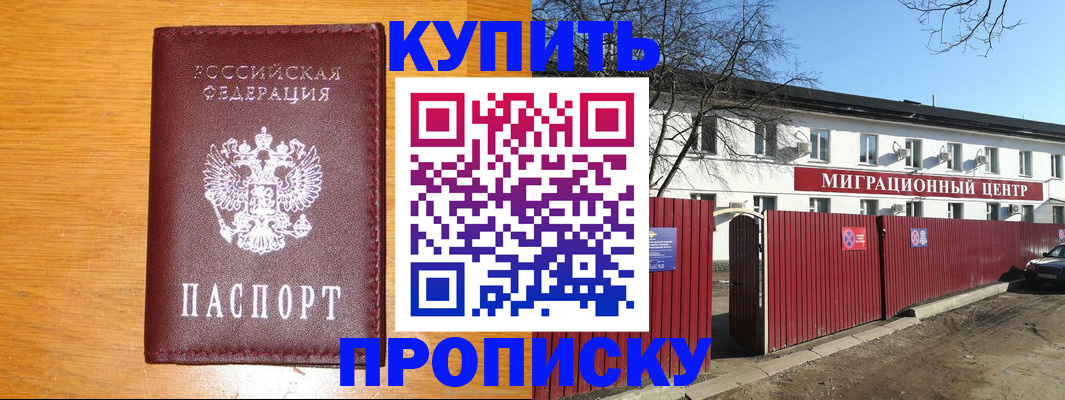 временная регистрация в квартире в Краснокаменске