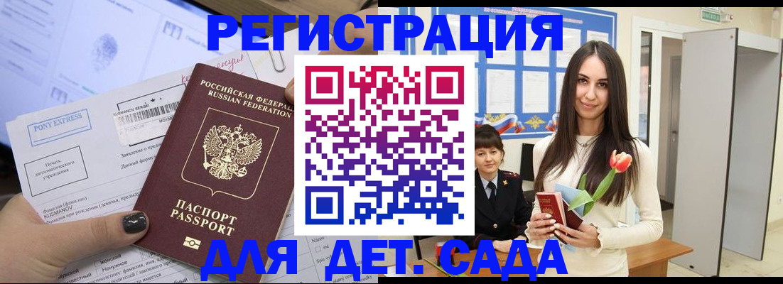 временная регистрация поиск в Краснокаменске
